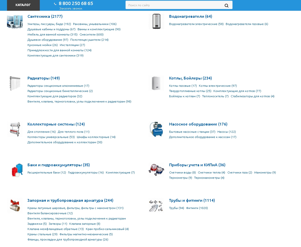 интернет-магазин сантехники "ремлюкс"